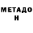 КЕТАМИН ketamine Davdanz