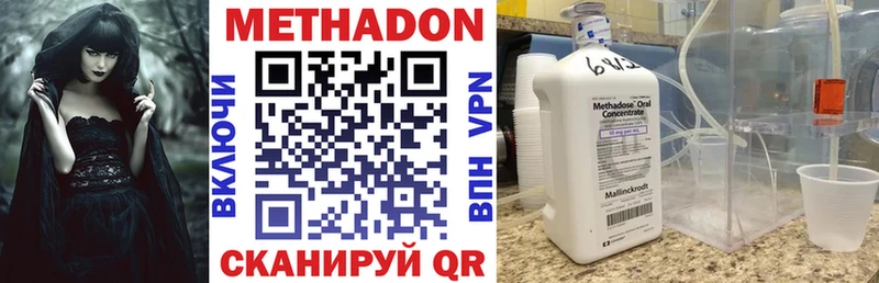 МЕТАДОН кристалл  Купить  Ефремов 